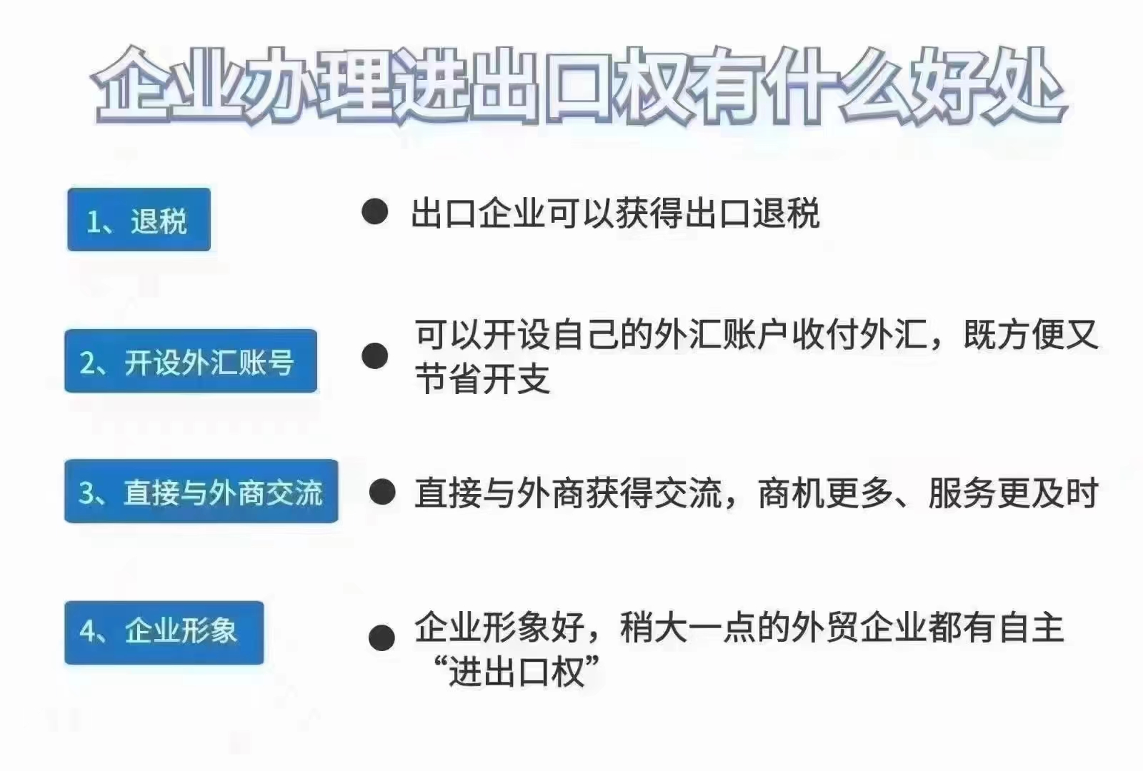 《在北京密云办理进出口权经营备案，找我们代办更省心！》