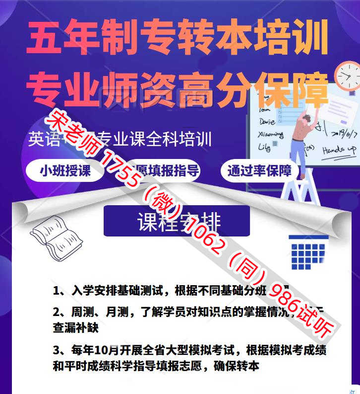 五年制专转本报南京晓庄学院地理信息科学课程和考点资料领取