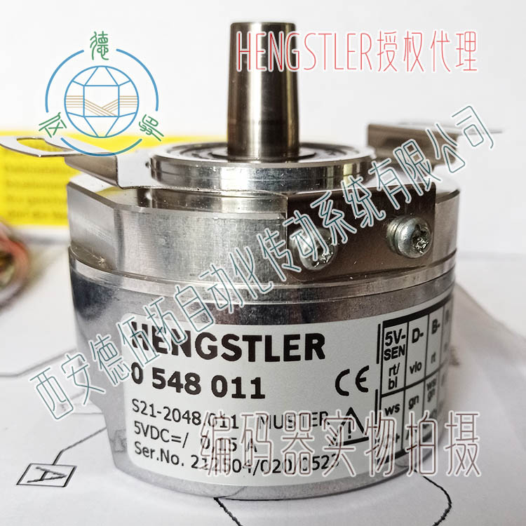 Hengstler亨士乐0548011电机反馈编码器