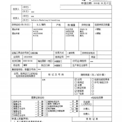 无锡办理出口商检通关单号