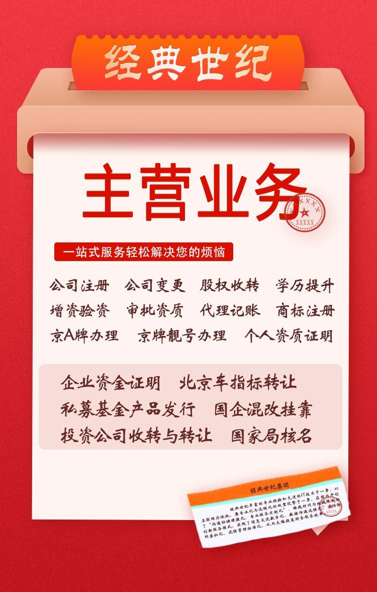 注册名称不带江苏的无区域公司如何办理