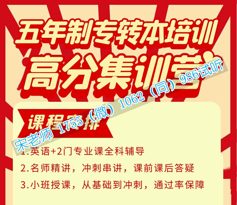 莫愁中专五年制高职生专转本培训瀚宣博大辅导针对提分考取概率高