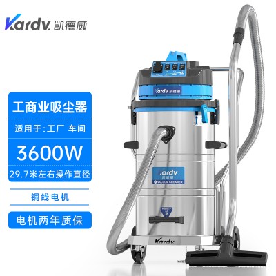 床上用品生产厂吸粉尘毛絮用DL-3078B凯德威吸尘器80L