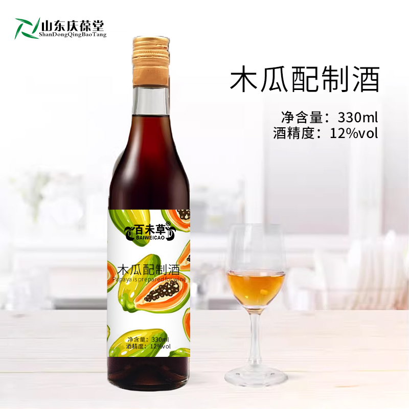 木瓜配制酒药食同源配置酒定制159O5373071