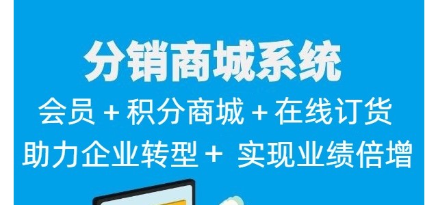 山西白酒新零售结算系统开发