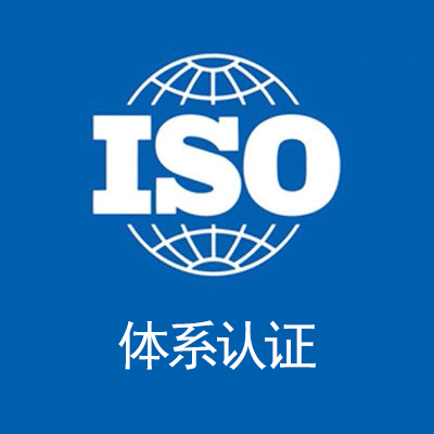 广东ISO9001认证申请条件广东质量管理体系认证办理机构